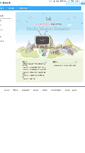 Mobile Screenshot of company.c3tv.com